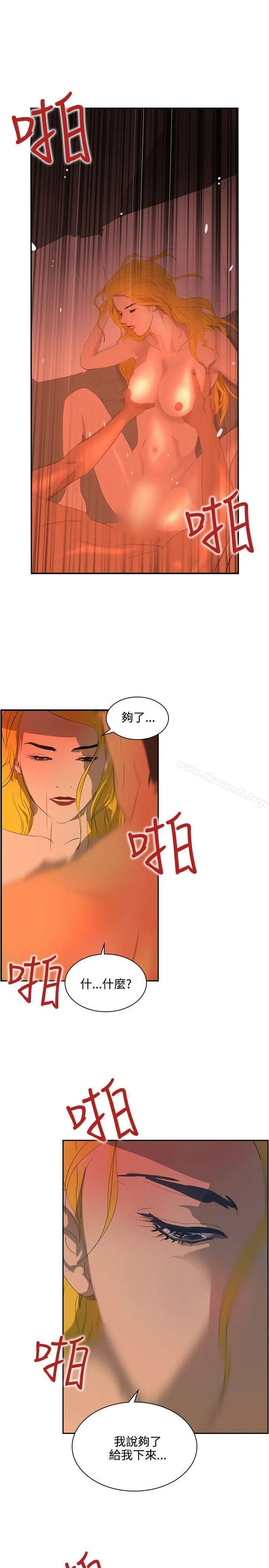 延希(又名美丽蜕变) - 第40话 - page 15