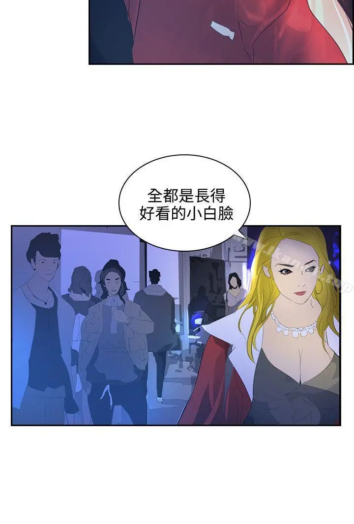 延希(又名美丽蜕变) - 第40话 - page 20