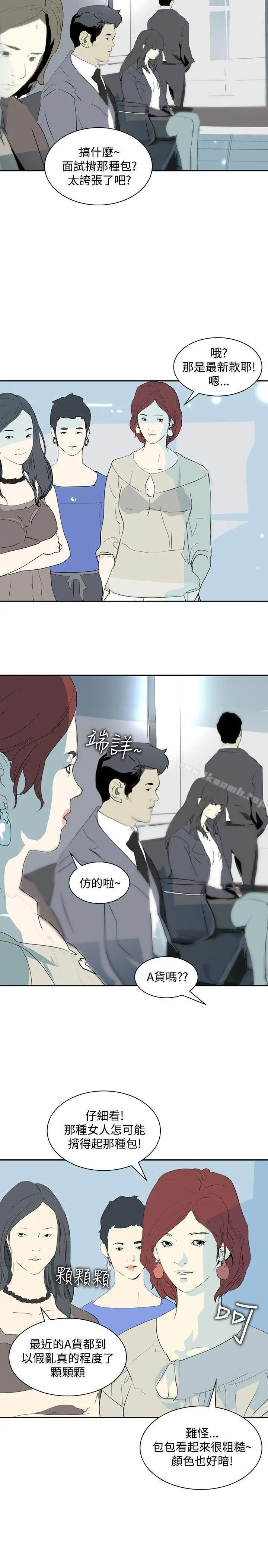 延希(又名美丽蜕变) - 第14话 - page 2