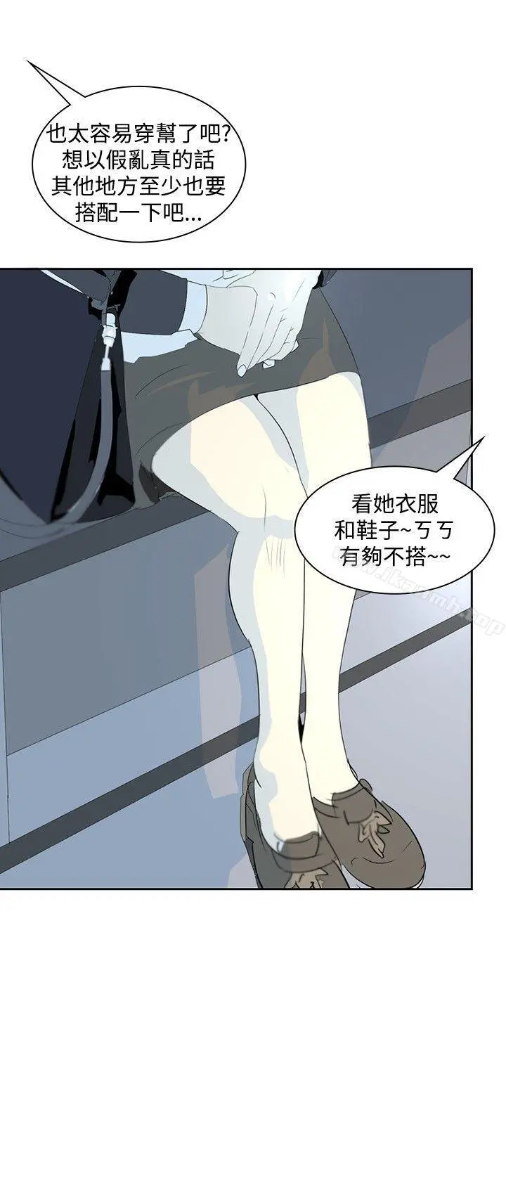 延希(又名美丽蜕变) - 第14话 - page 3