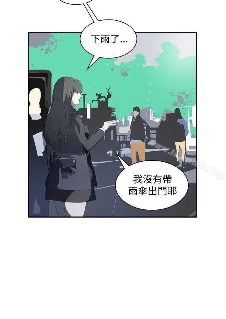 延希(又名美丽蜕变) - 第14话 - page 6