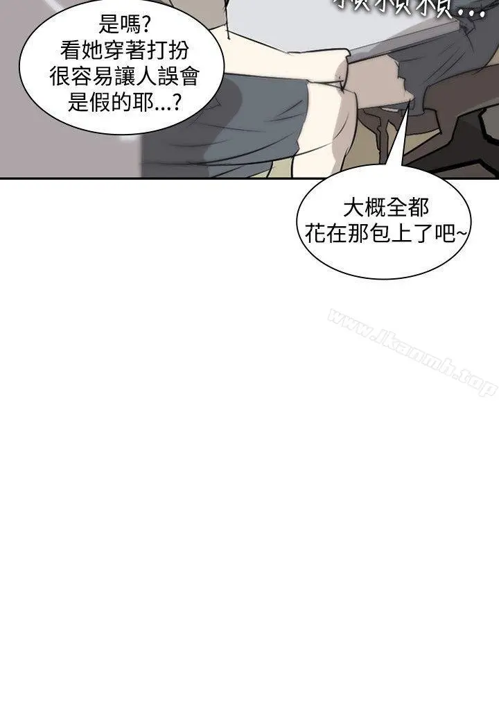 延希(又名美丽蜕变) - 第14话 - page 12