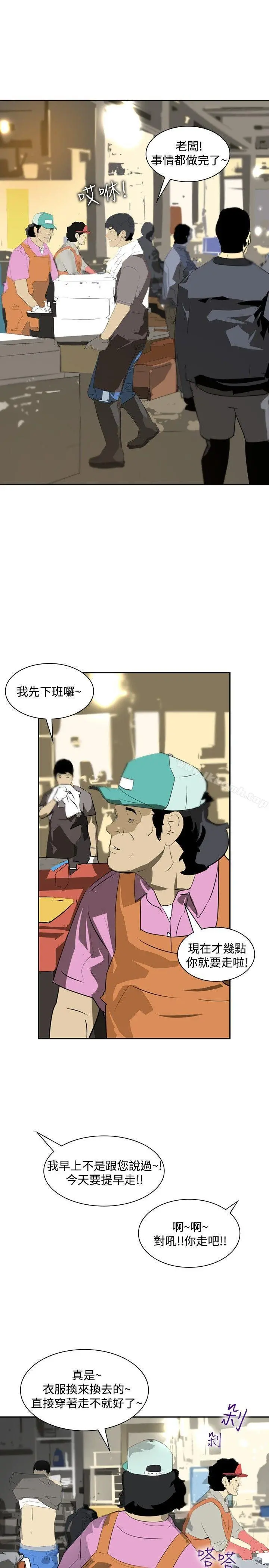 延希(又名美丽蜕变) - 第14话 - page 17