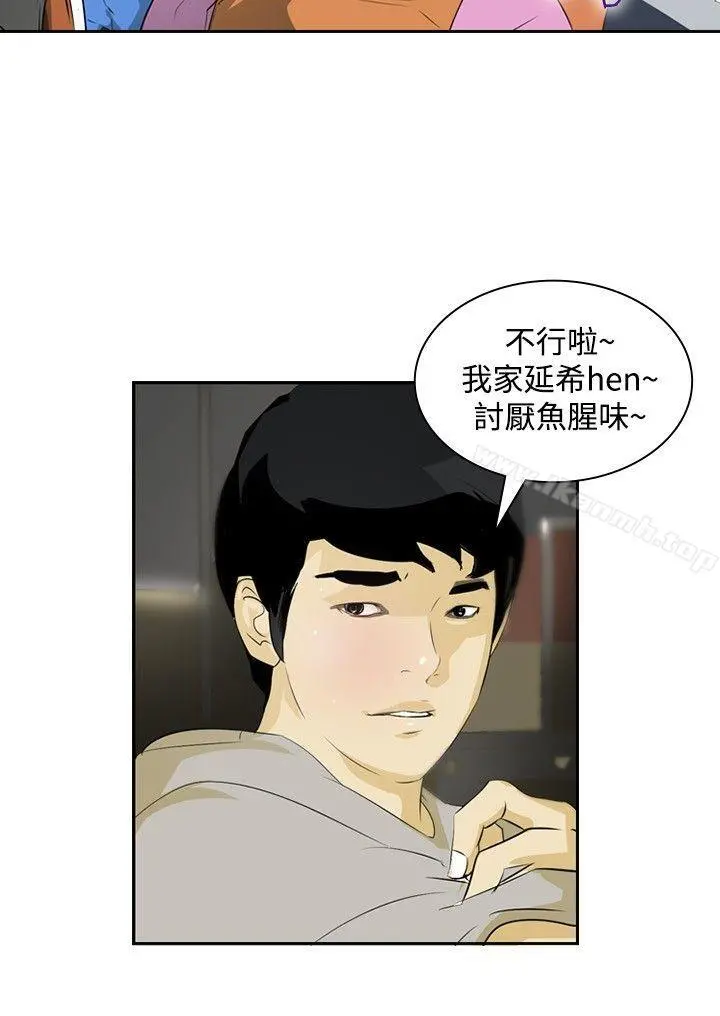 延希(又名美丽蜕变) - 第14话 - page 18