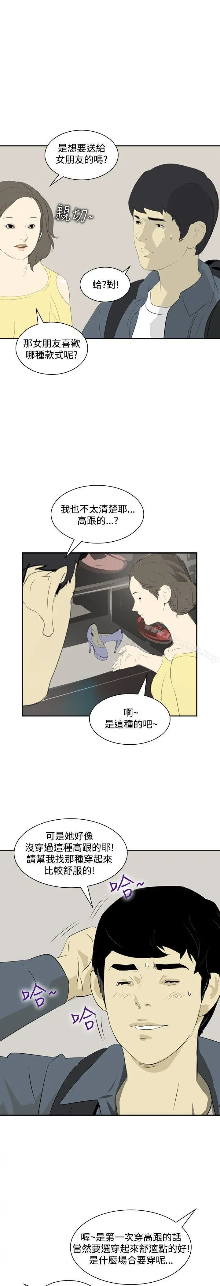 延希(又名美丽蜕变) - 第14话 - page 22