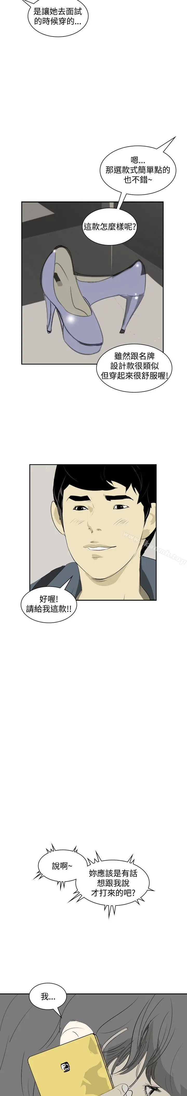 延希(又名美丽蜕变) - 第14话 - page 23