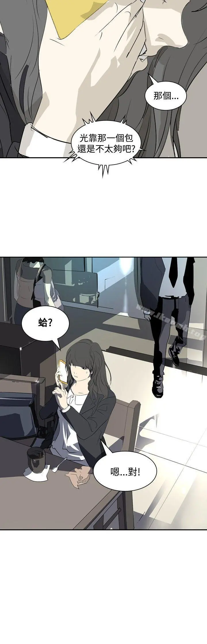 延希(又名美丽蜕变) - 第14话 - page 24