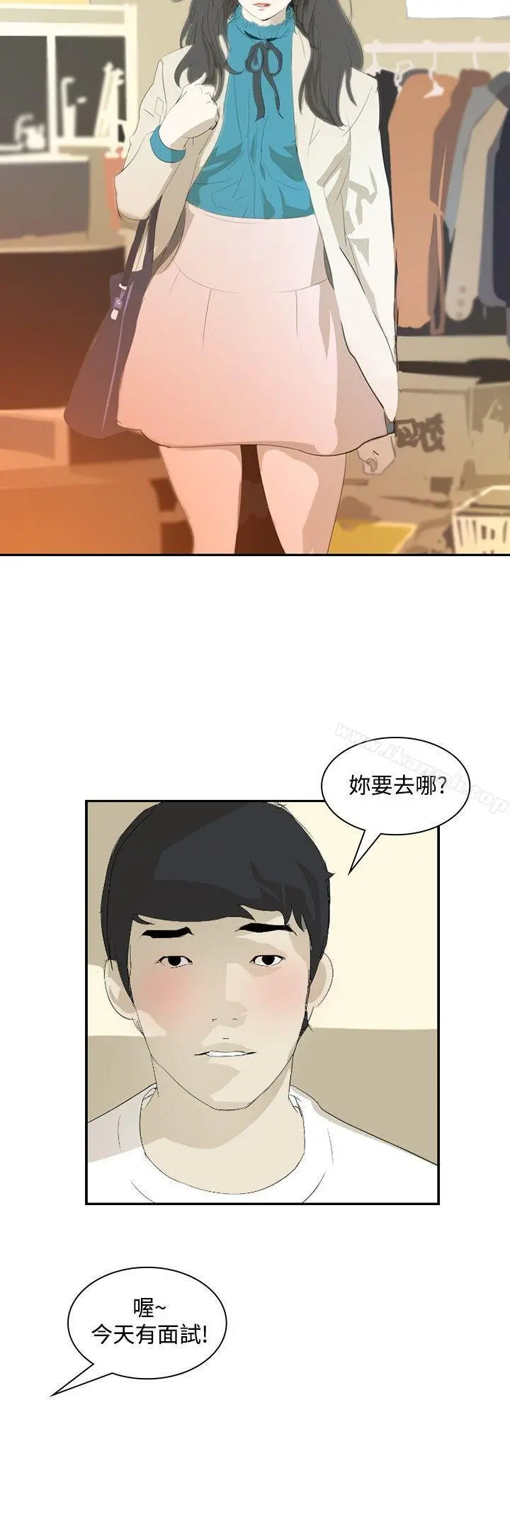 延希(又名美丽蜕变) - 第16话 - page 3