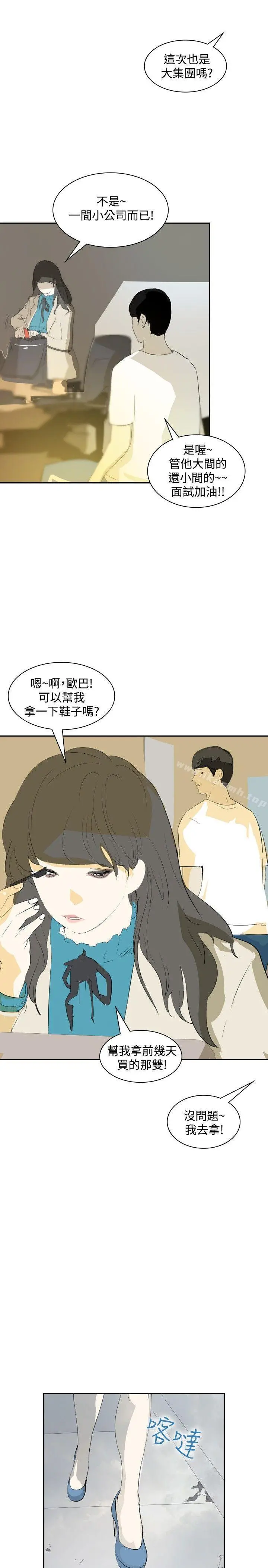 延希(又名美丽蜕变) - 第16话 - page 4