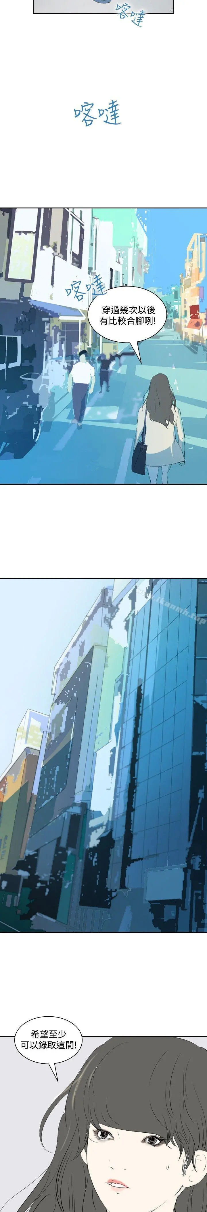 延希(又名美丽蜕变) - 第16话 - page 5