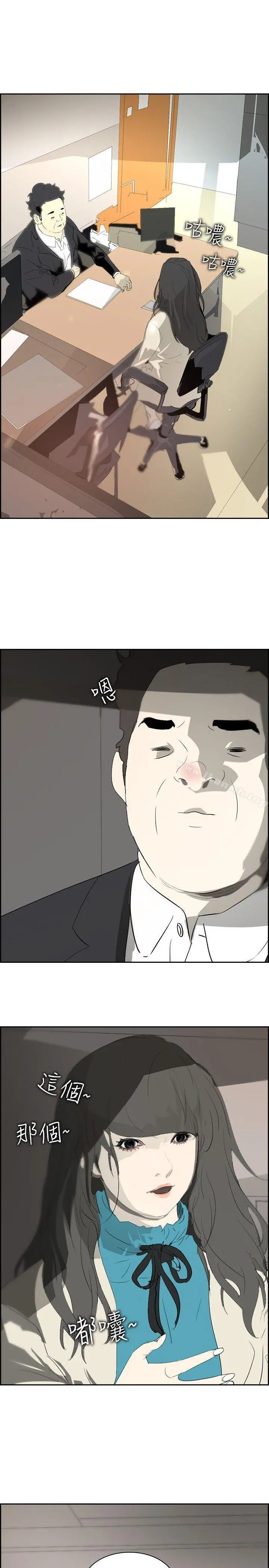 延希(又名美丽蜕变) - 第16话 - page 7