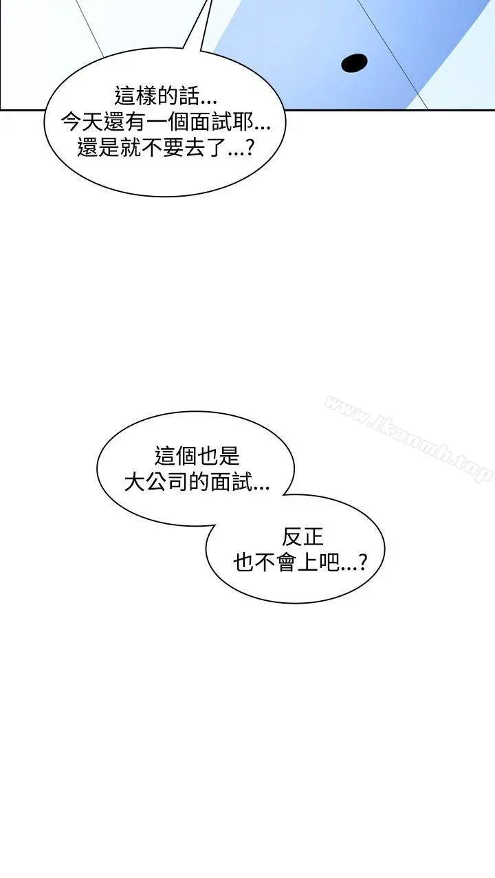 延希(又名美丽蜕变) - 第16话 - page 11