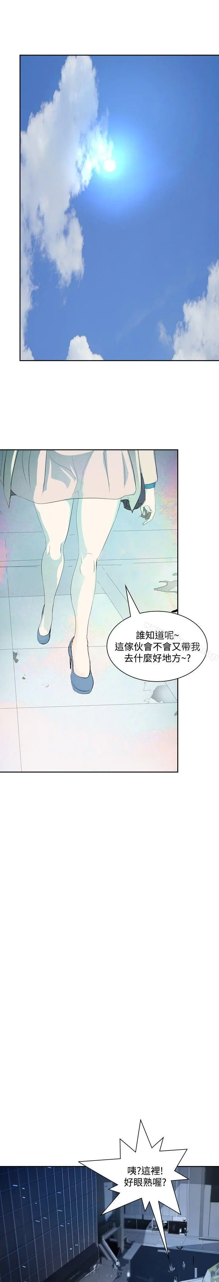 延希(又名美丽蜕变) - 第16话 - page 13