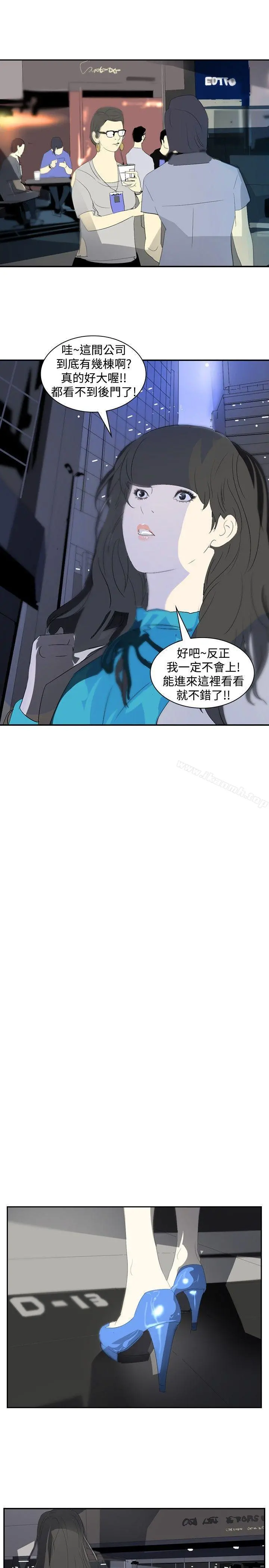 延希(又名美丽蜕变) - 第16话 - page 15
