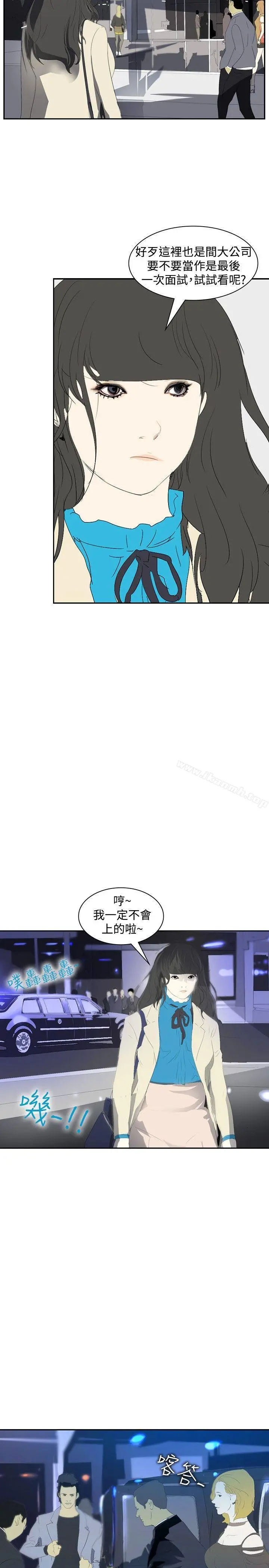 延希(又名美丽蜕变) - 第16话 - page 16