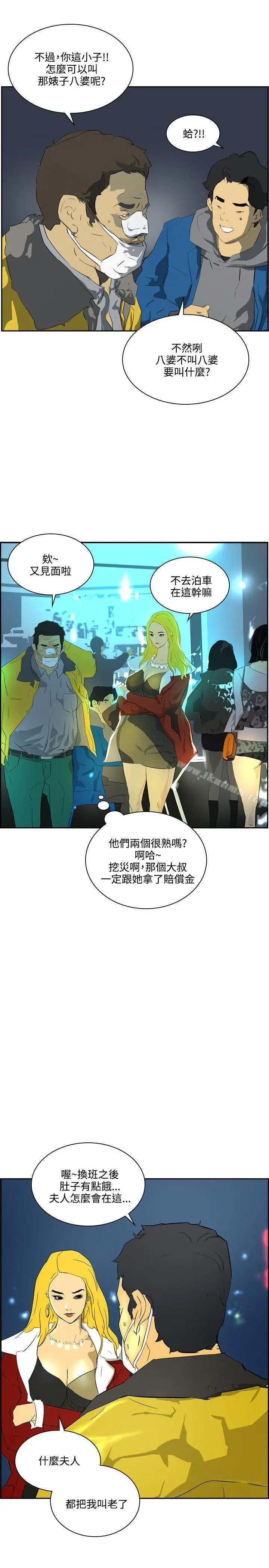 延希(又名美丽蜕变) - 第41话 - page 3
