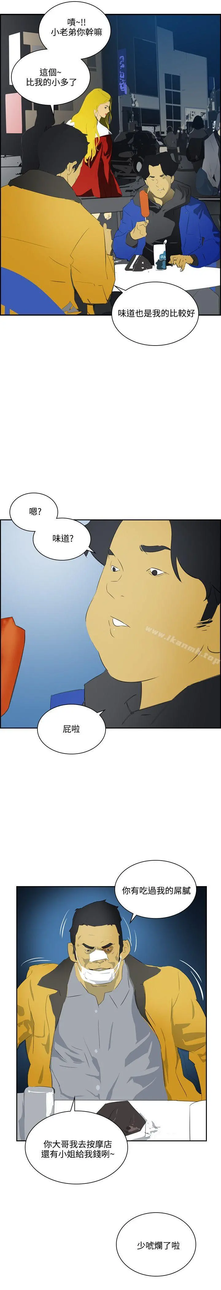 延希(又名美丽蜕变) - 第41话 - page 6