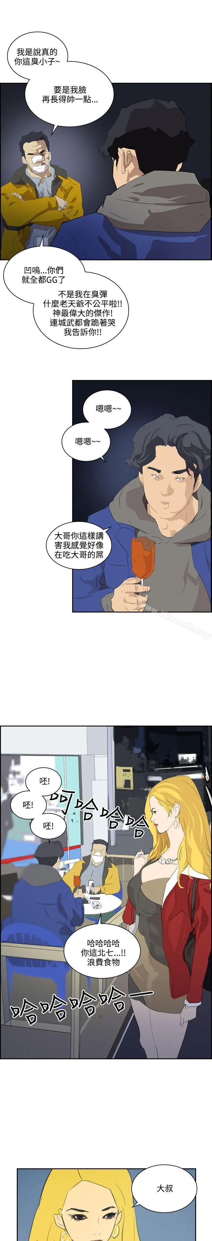 延希(又名美丽蜕变) - 第41话 - page 8