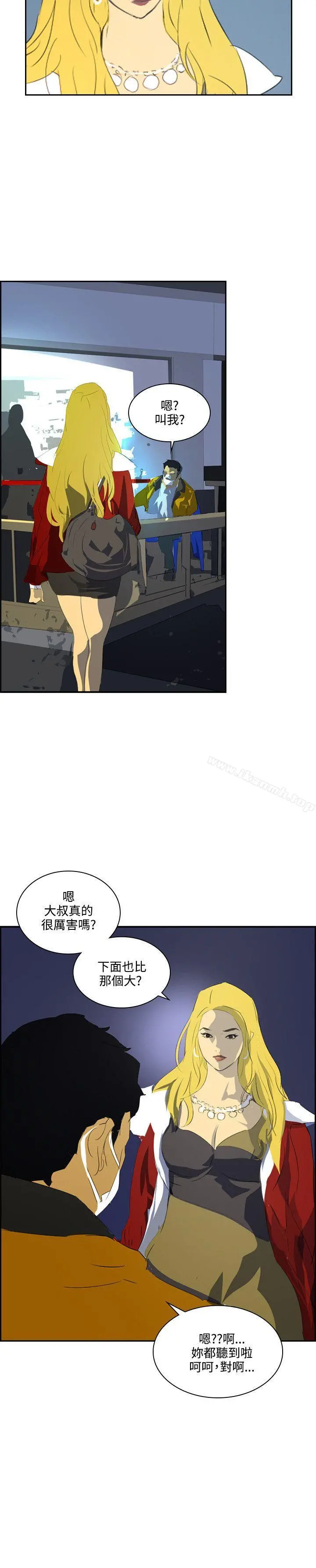 延希(又名美丽蜕变) - 第41话 - page 9