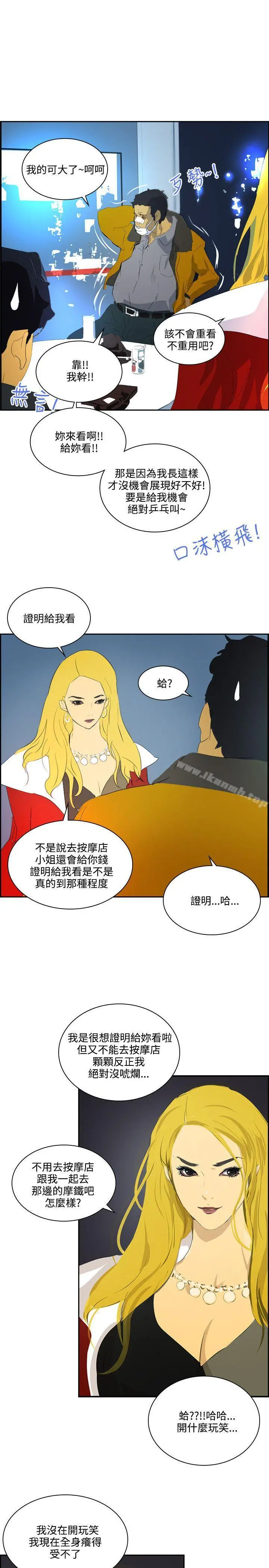 延希(又名美丽蜕变) - 第41话 - page 10