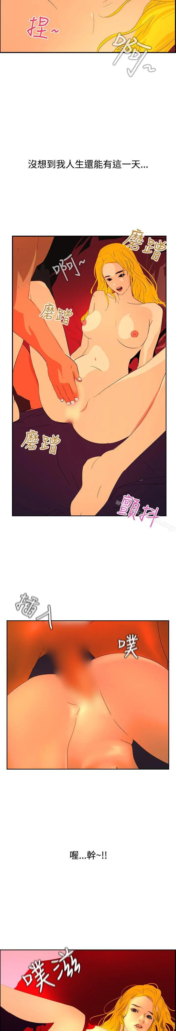 延希(又名美丽蜕变) - 第41话 - page 20