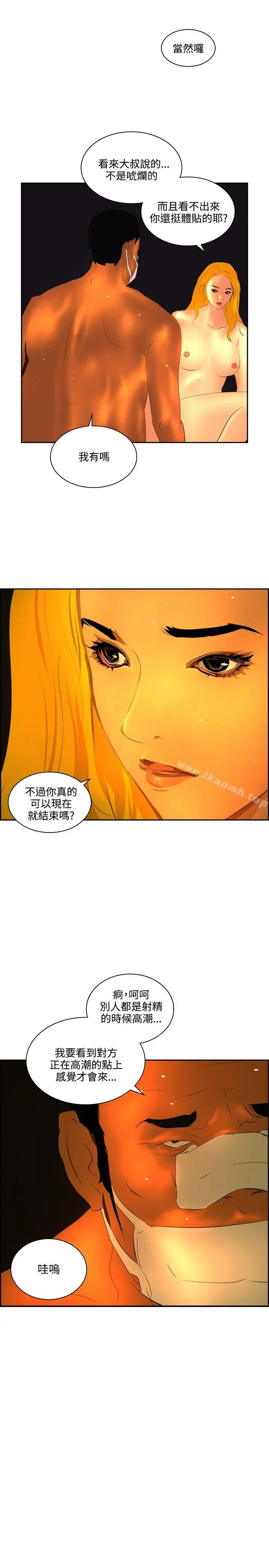 延希(又名美丽蜕变) - 第41话 - page 25