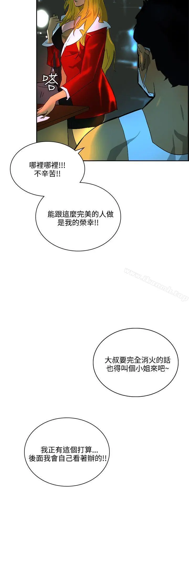 延希(又名美丽蜕变) - 第41话 - page 27
