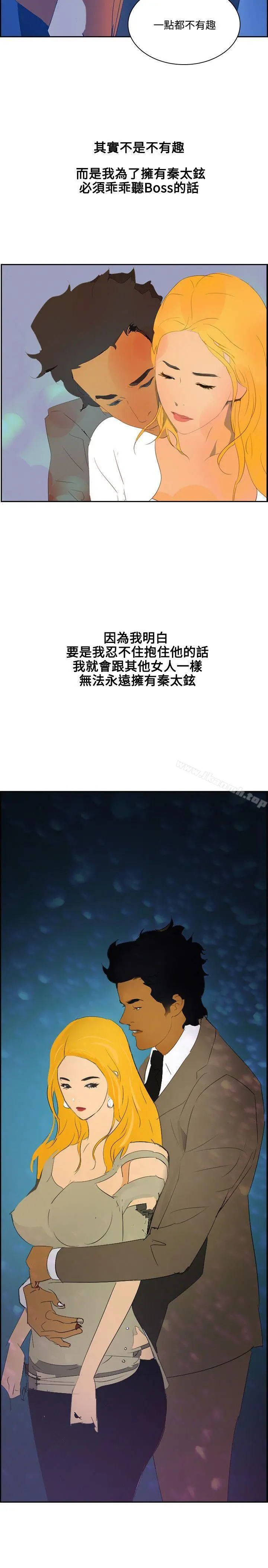 延希(又名美丽蜕变) - 第41话 - page 30