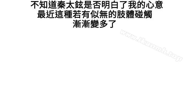 延希(又名美丽蜕变) - 第41话 - page 31