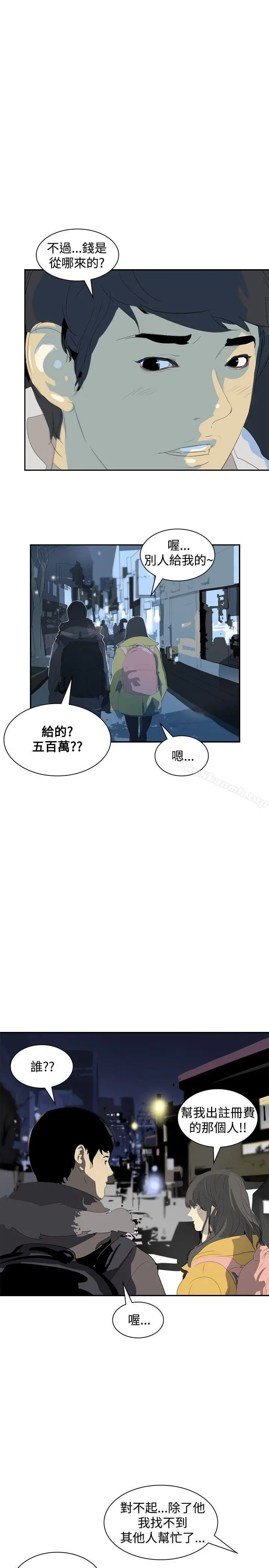 延希(又名美丽蜕变) - 第7话 - page 2
