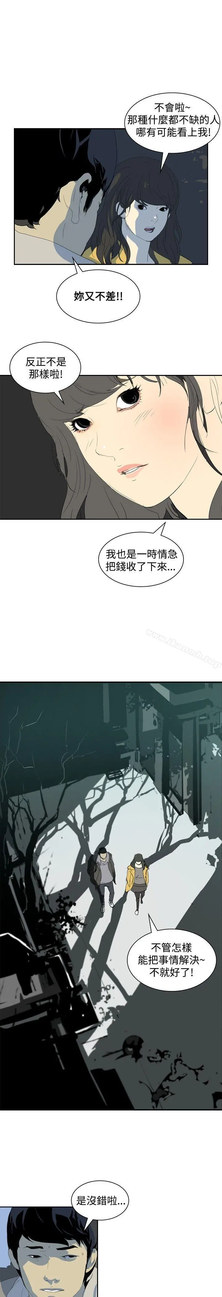 延希(又名美丽蜕变) - 第7话 - page 4