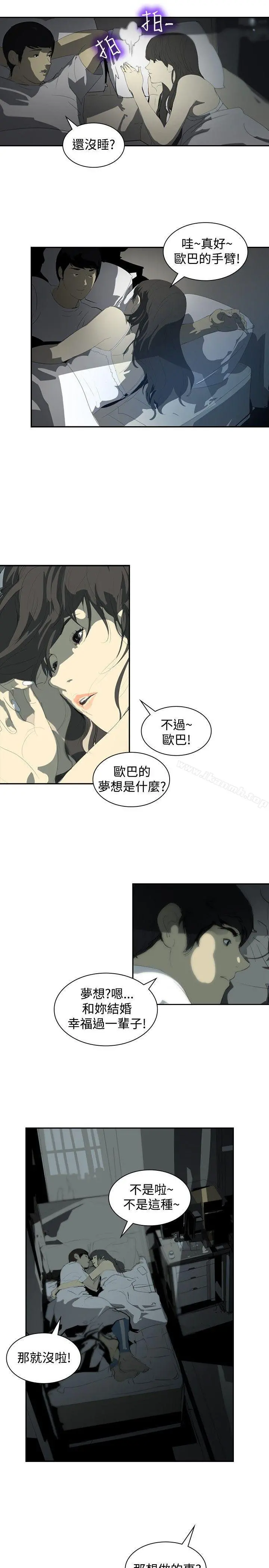延希(又名美丽蜕变) - 第7话 - page 7