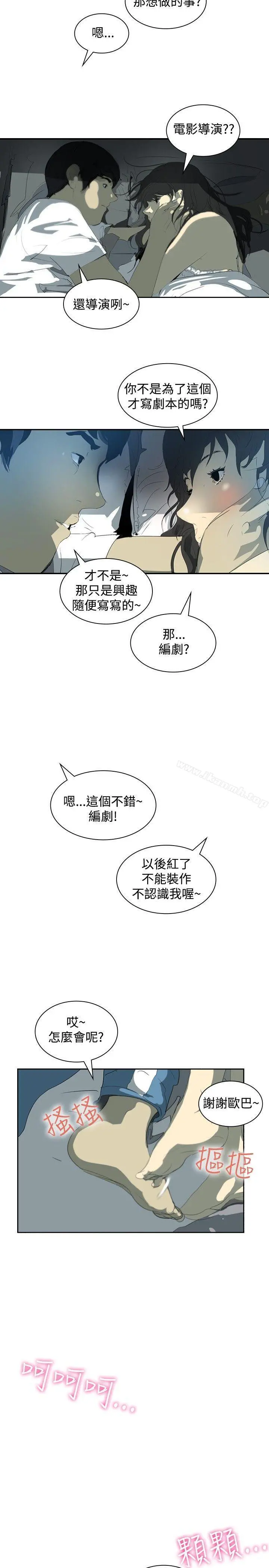 延希(又名美丽蜕变) - 第7话 - page 8