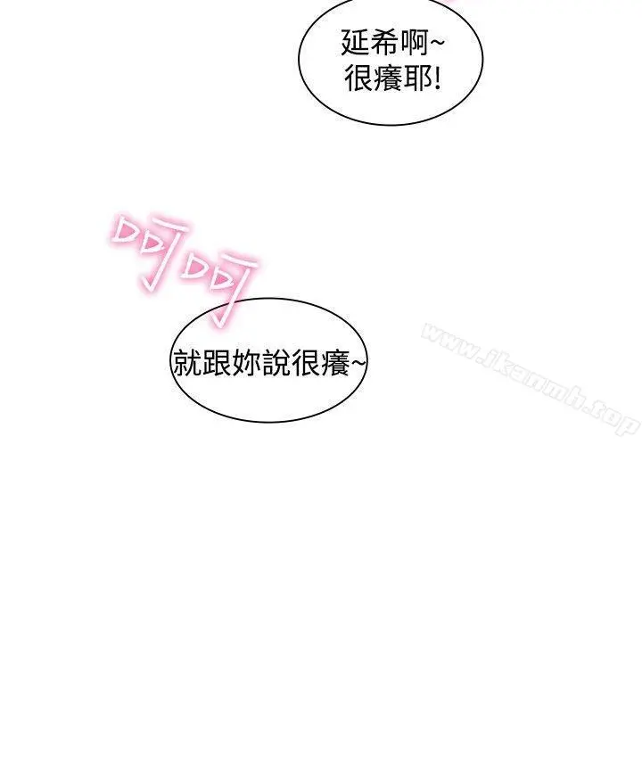 延希(又名美丽蜕变) - 第7话 - page 9