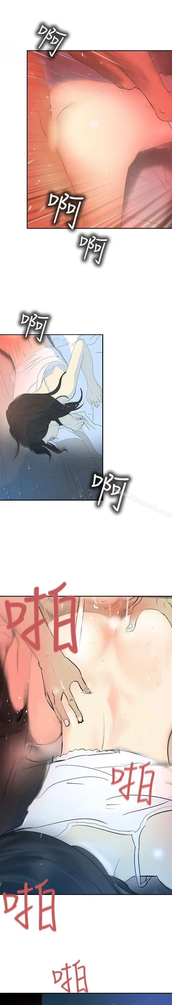 延希(又名美丽蜕变) - 第7话 - page 11