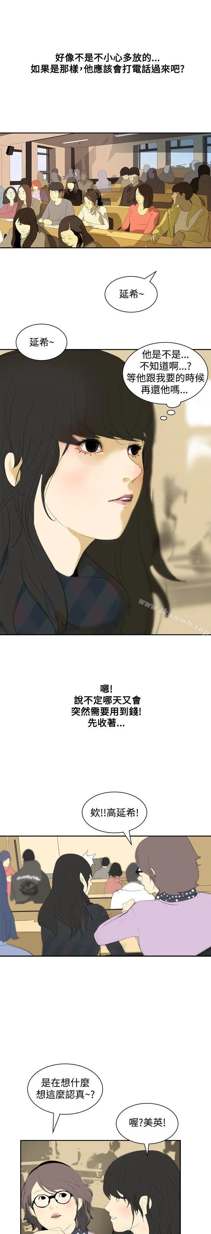 延希(又名美丽蜕变) - 第7话 - page 15