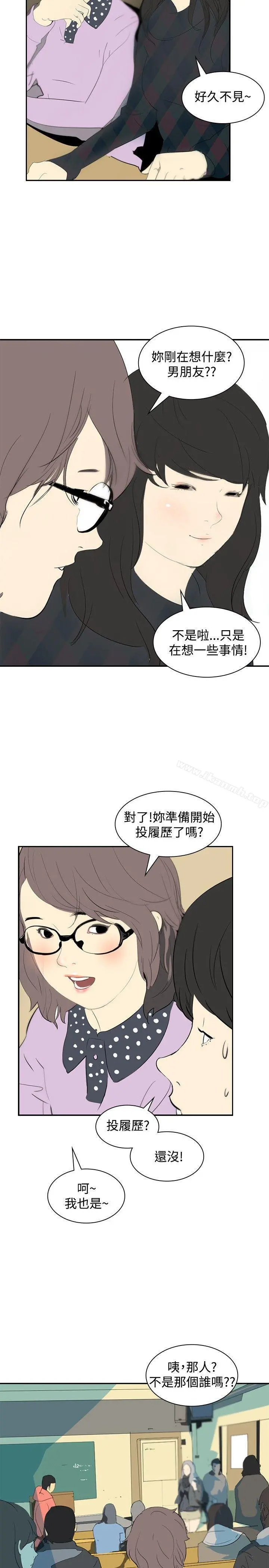 延希(又名美丽蜕变) - 第7话 - page 16