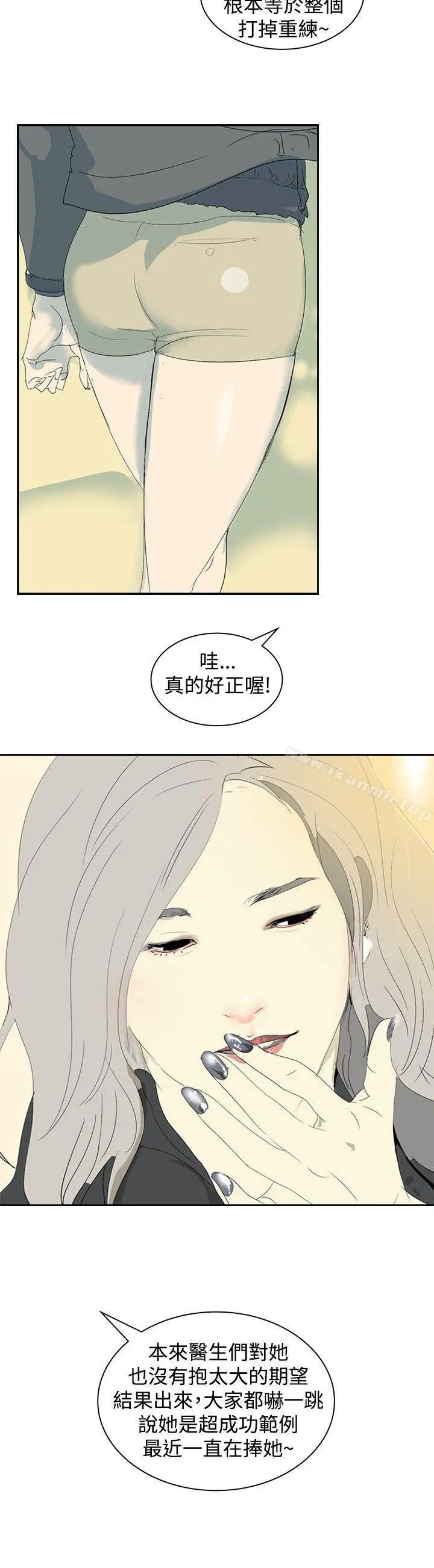 延希(又名美丽蜕变) - 第7话 - page 19