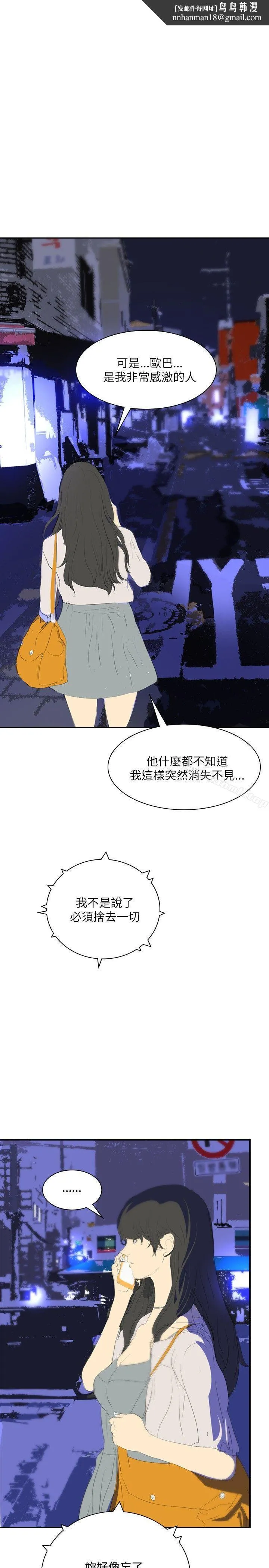 延希(又名美丽蜕变) - 第25话 - page 1