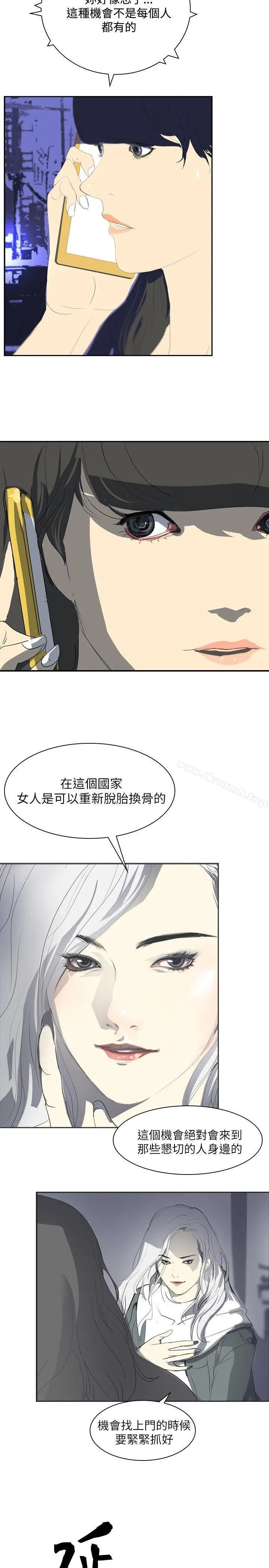 延希(又名美丽蜕变) - 第25话 - page 2