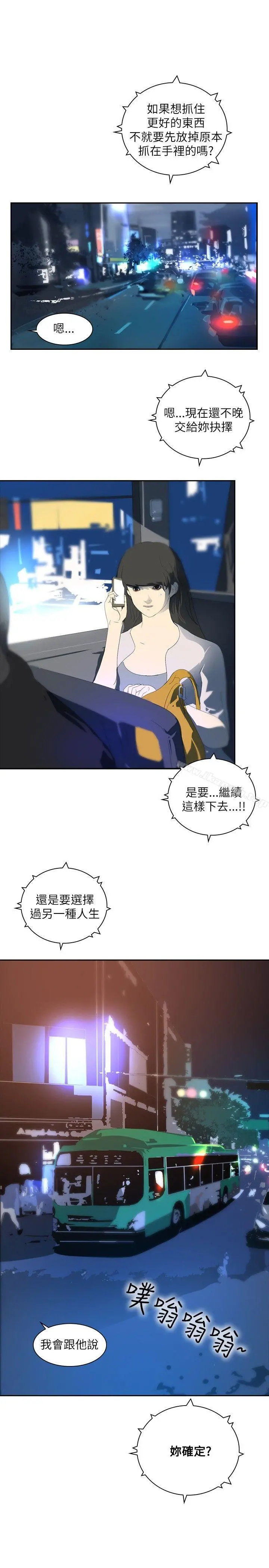 延希(又名美丽蜕变) - 第25话 - page 4