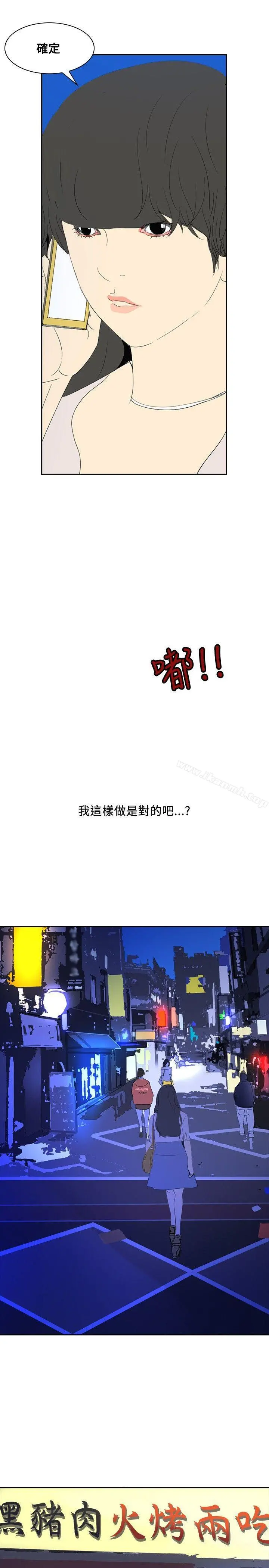 延希(又名美丽蜕变) - 第25话 - page 5
