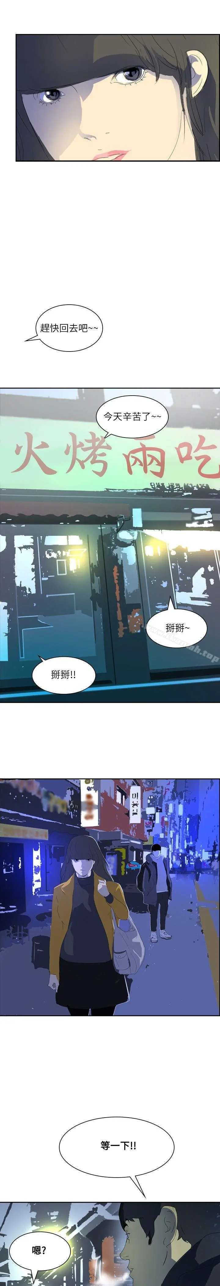 延希(又名美丽蜕变) - 第25话 - page 7