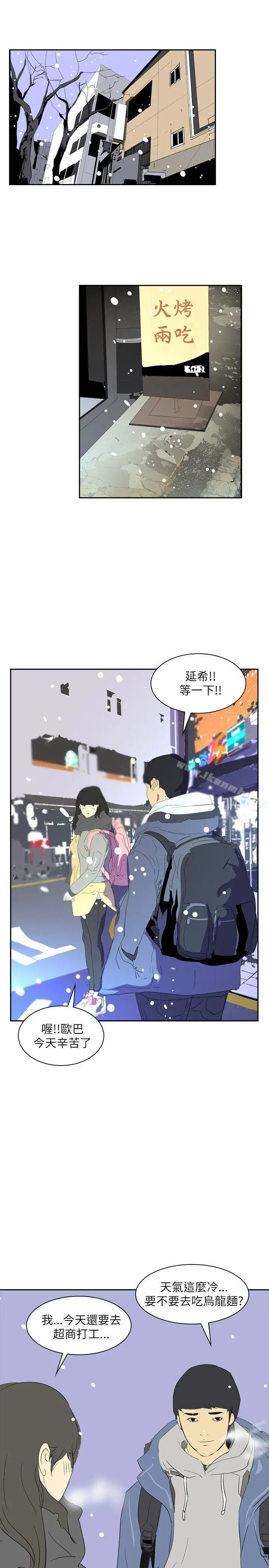 延希(又名美丽蜕变) - 第25话 - page 10