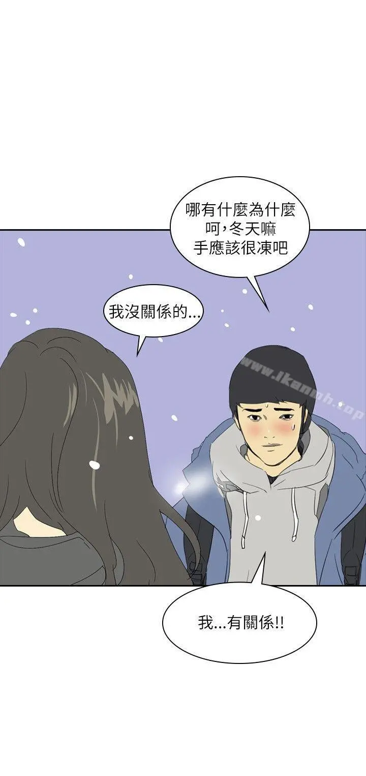 延希(又名美丽蜕变) - 第25话 - page 12