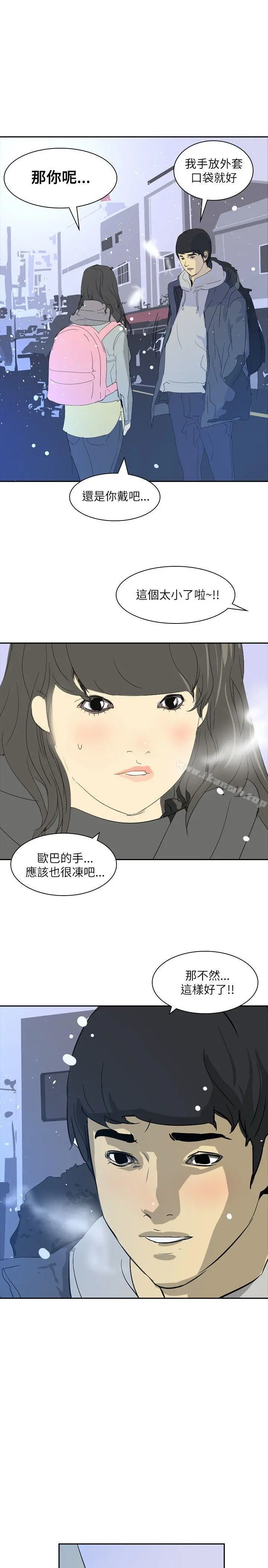延希(又名美丽蜕变) - 第25话 - page 13