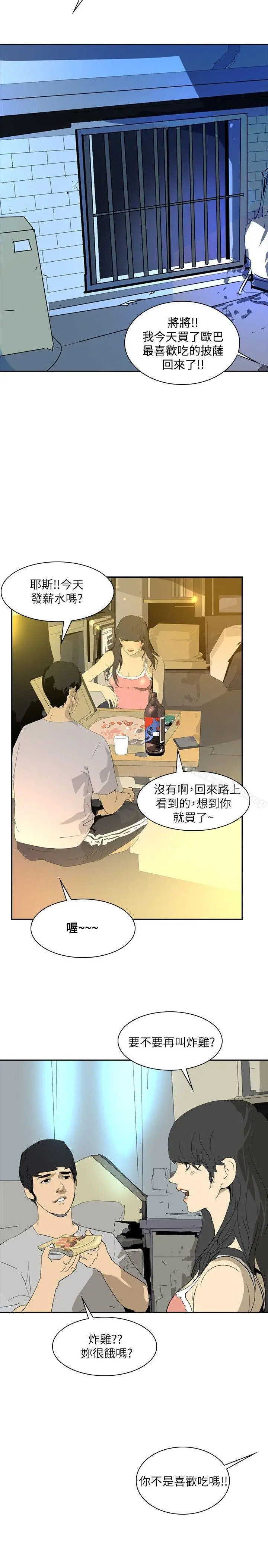 延希(又名美丽蜕变) - 第25话 - page 17