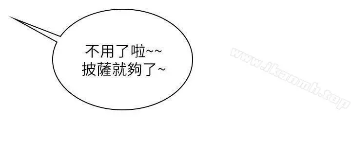 延希(又名美丽蜕变) - 第25话 - page 18