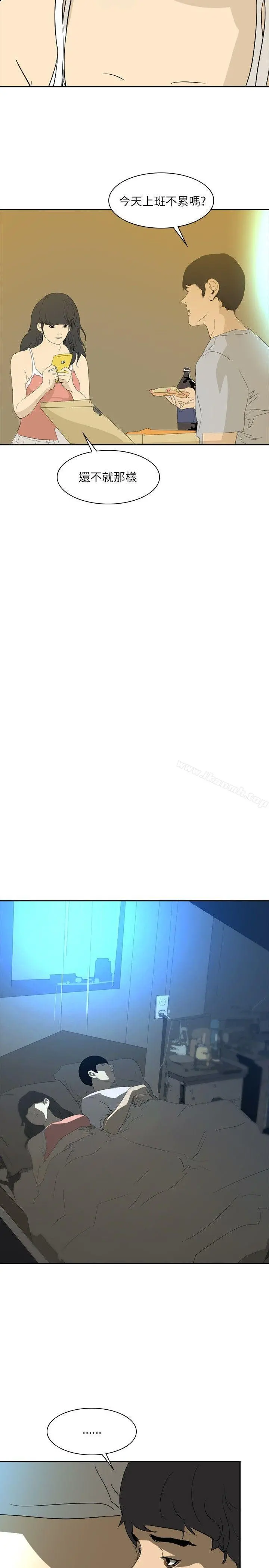 延希(又名美丽蜕变) - 第25话 - page 20