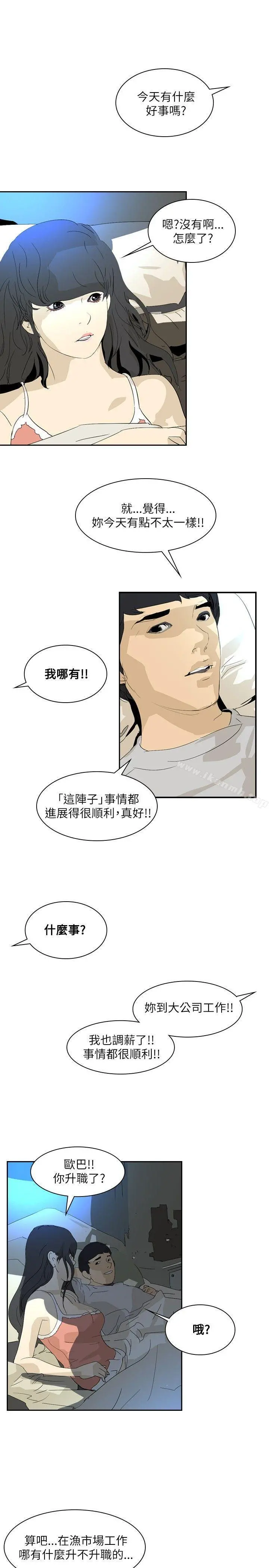 延希(又名美丽蜕变) - 第25话 - page 22